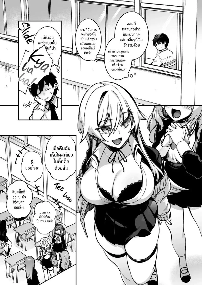 อ่านโดจิน เมื่อทุกอย่างเริ่มเกินกว่าจะควบคุม ตอนที่ 1 (Shindou) หน้าที่ 6