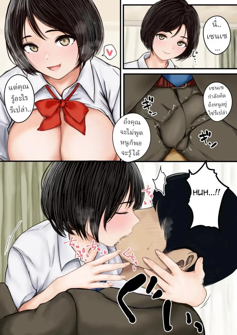 ยิ่งพยายามต้าน ก็ยิ่งถูกดึงเข้าไปใกล้มากขึ้น (Tanaka Bappusu) 52 อ่านโดจิน ยิ่งพยายามต้าน ก็ยิ่งถูกดึงเข้าไปใกล้มากขึ้น (Tanaka Bappusu) หน้าที่ 8