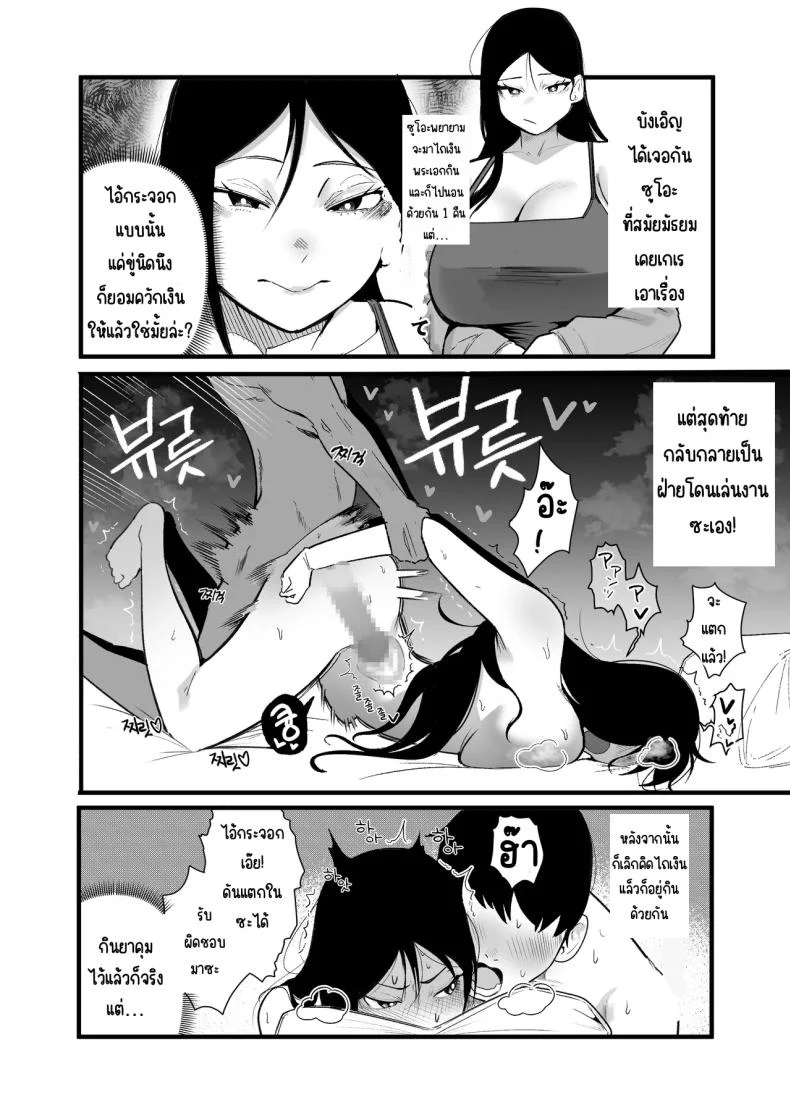 อ่านโดจิน ชีวิตประจำวันกับสองสาวตัวป่วน [Boole] หน้าที่ 2