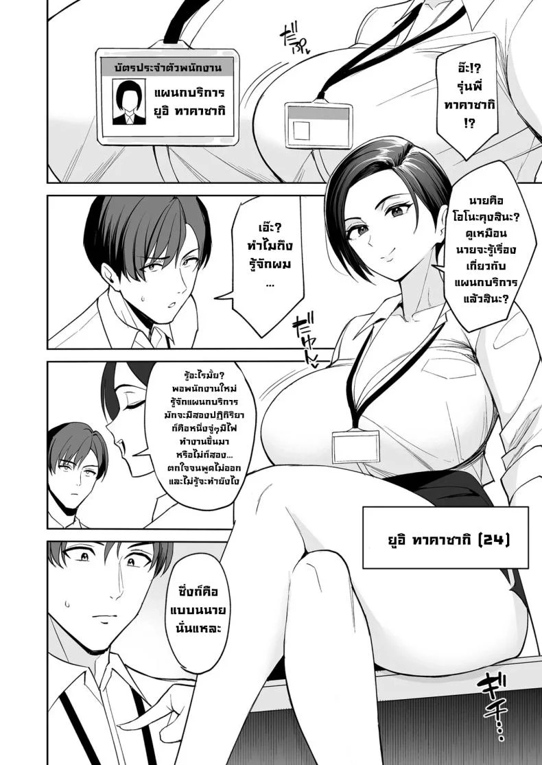 อ่านโดจิน โบนัสหลังเคาน์เตอร์ ที่แผนกบริการไม่เคยเขียนไว้ในคู่มือ [C-kyuu] หน้าที่ 10