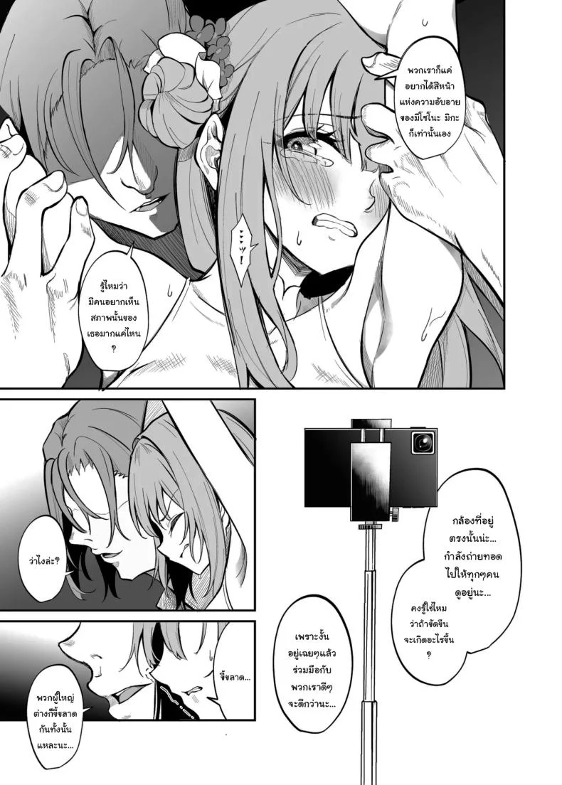 อ่านโดจิน ทุกอย่างที่ทำลงไป ก็เพื่อเซ็นเซย์ หน้าที่ 4
