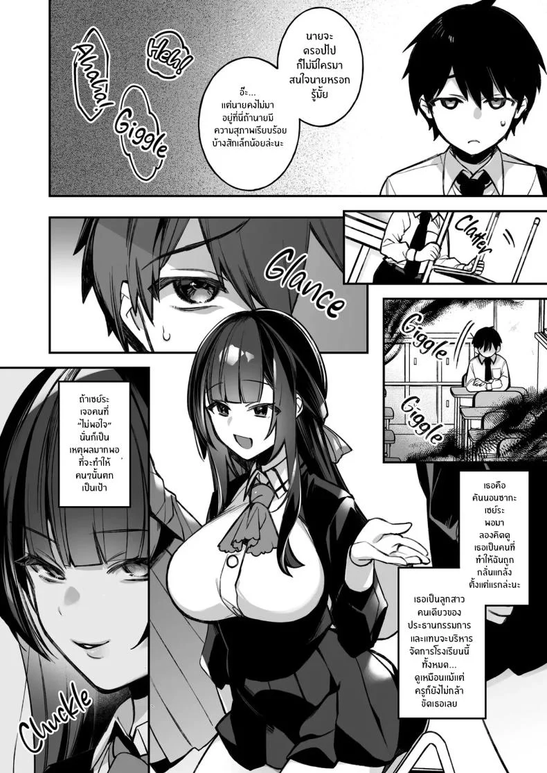อ่านโดจิน เมื่อทุกอย่างเริ่มเกินกว่าจะควบคุม ตอนที่ 1 (Shindou) หน้าที่ 5