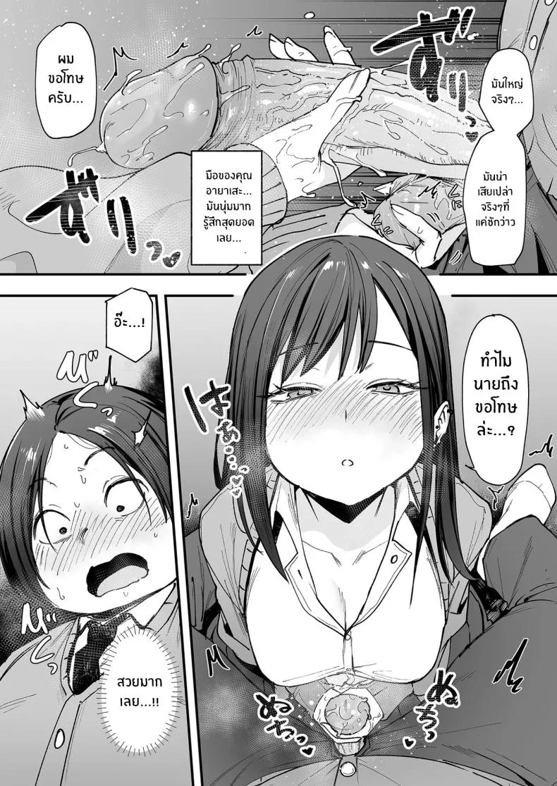 อ่านโดจิน จากเด็กเงียบหลังห้อง ถึงวันที่สาวเด่นหันมายิ้มให้ ตอนที่ 1 [Fuguta-ke] Otaku no Boku ga Ichigun Gal to Tsukiaerumade no Hanashi หน้าที่ 34
