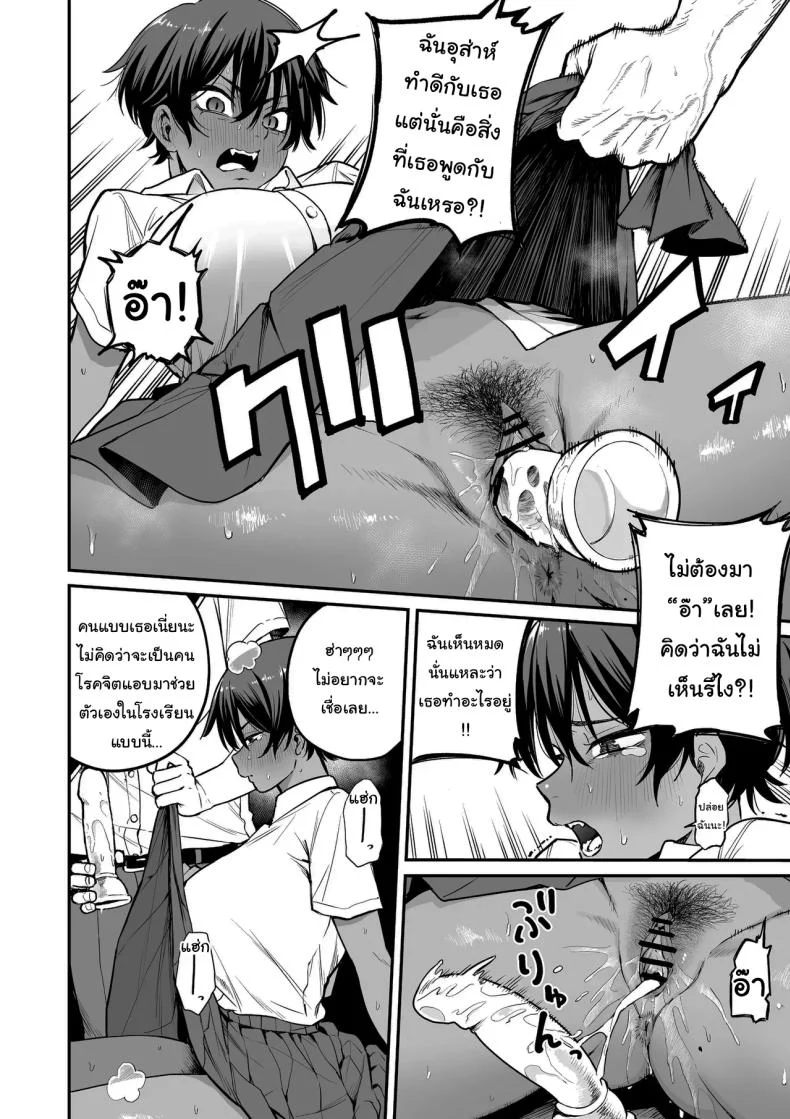 อ่านโดจิน เบื้องหลังผู้จัดการทีม ที่ไม่มีใครในสนามเคยรู้ [Kitano Onsen] หน้าที่ 15