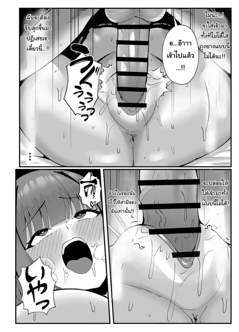 อ่านโดจิน งานเล็กๆ รายได้ดี ที่ฟังง่ายเกินกว่าจะไว้ใจ [Onedoo] หน้าที่ 54