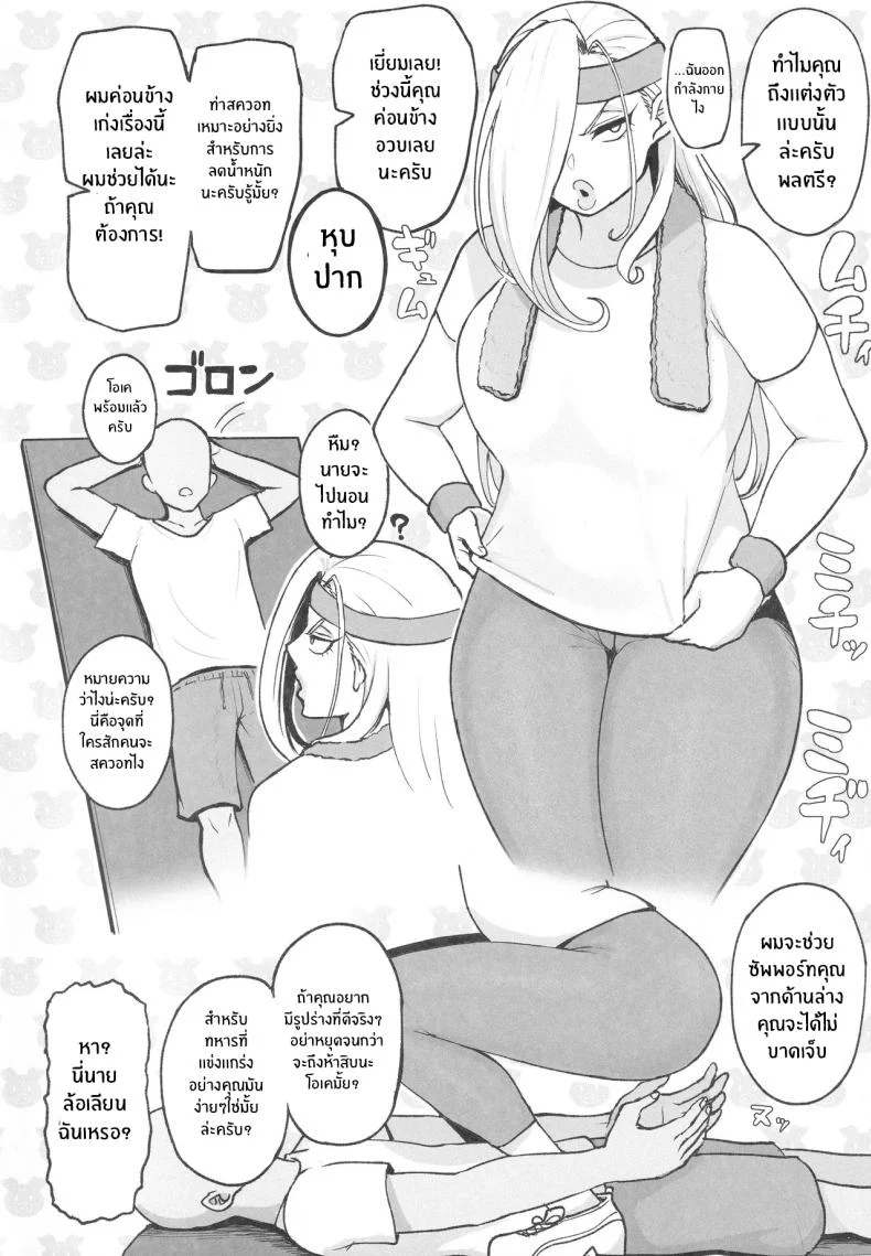 อ่านโดจิน พลตรีผู้ดูแกร่ง แต่กลับมีจุดอ่อนที่คาดไม่ถึง [Guhan Shounen] (Fullmetal Alchemist) หน้าที่ 11