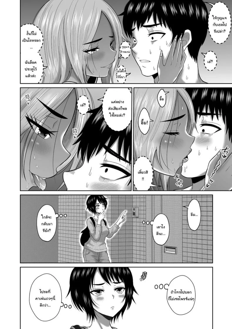 อ่านโดจิน บางความทรงจำ ต่อให้พยายามแค่ไหนก็ไม่มีวันลืม ตอนที่ 2 [Ooide-kun] หน้าที่ 67