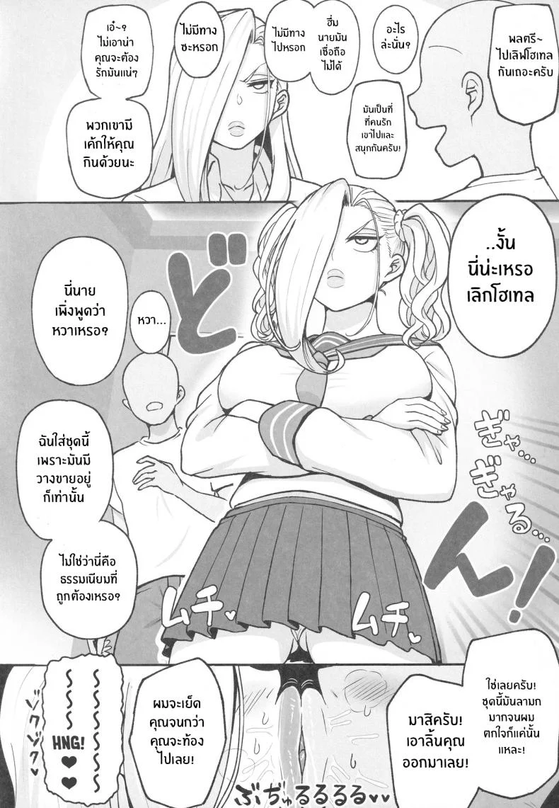 อ่านโดจิน พลตรีผู้ดูแกร่ง แต่กลับมีจุดอ่อนที่คาดไม่ถึง [Guhan Shounen] (Fullmetal Alchemist) หน้าที่ 17