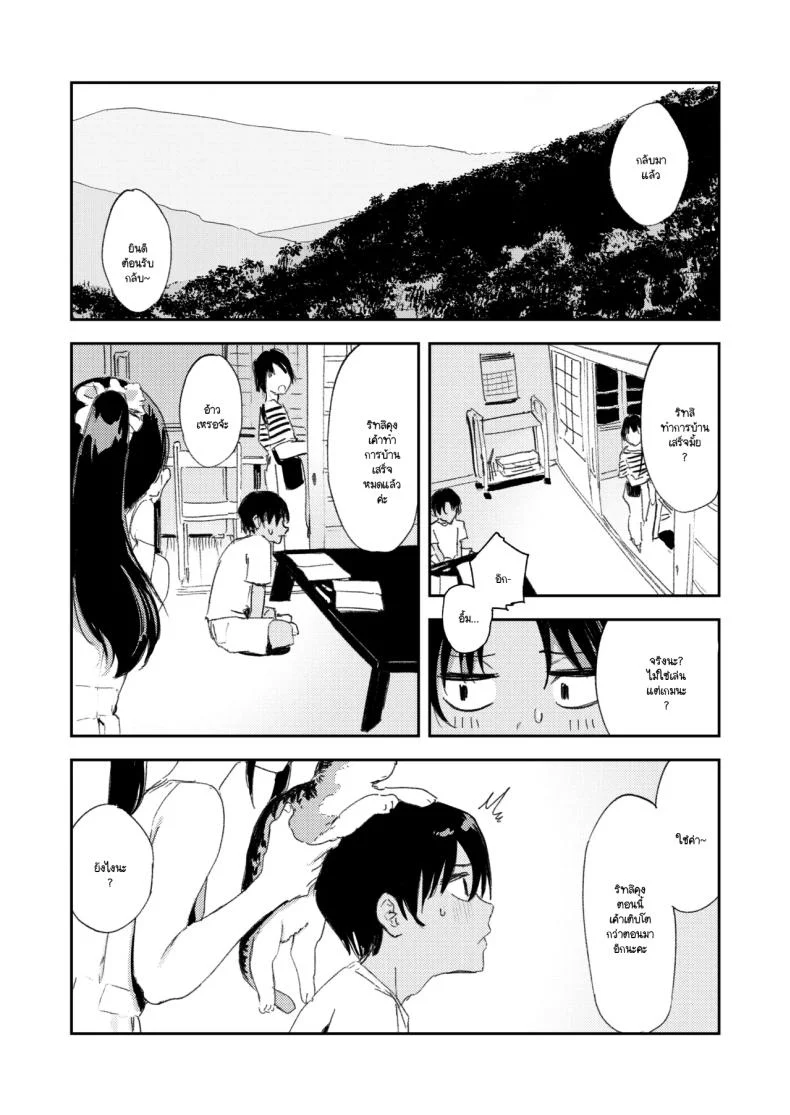 อ่านโดจิน เจ้าหนุ่มขี้อาย มานี่หน่อยสิ ขออยู่ใกล้กว่านี้อีกนิด [Torii yoshitsuna] หน้าที่ 101