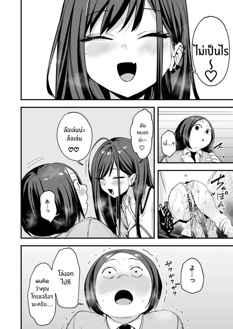 อ่านโดจิน จากเด็กเงียบหลังห้อง ถึงวันที่สาวเด่นหันมายิ้มให้ ตอนที่ 3 [Fuguta-ke] Otaku no Boku ga Ichigun Gal to Tsukiaerumade no Hanashi หน้าที่ 27
