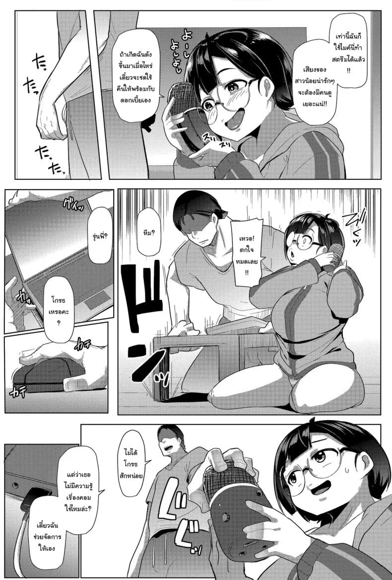 อ่านโดจิน รุ่นน้องจอมอู้ กับกะงานที่ไม่มีวันตรงตามแผน [Daidai Shikibu] หน้าที่ 12