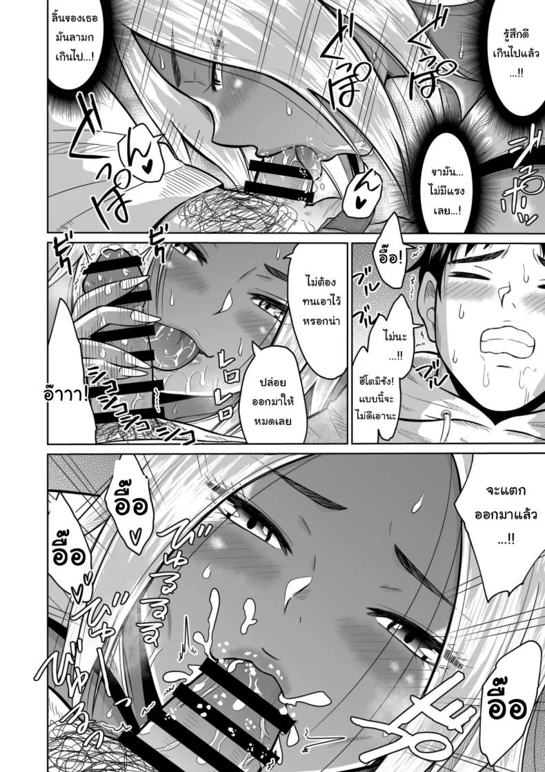 อ่านโดจิน บางความทรงจำ ต่อให้พยายามแค่ไหนก็ไม่มีวันลืม ตอนที่ 1 [Ooide-kun] หน้าที่ 25