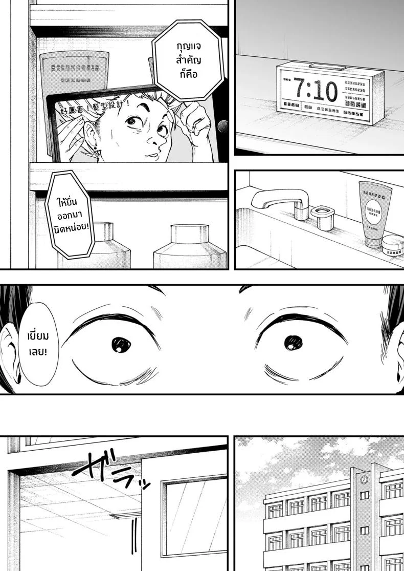 อ่านโดจิน จากเด็กเงียบหลังห้อง ถึงวันที่สาวเด่นหันมายิ้มให้ ตอนที่ 1 [Fuguta-ke] Otaku no Boku ga Ichigun Gal to Tsukiaerumade no Hanashi หน้าที่ 13