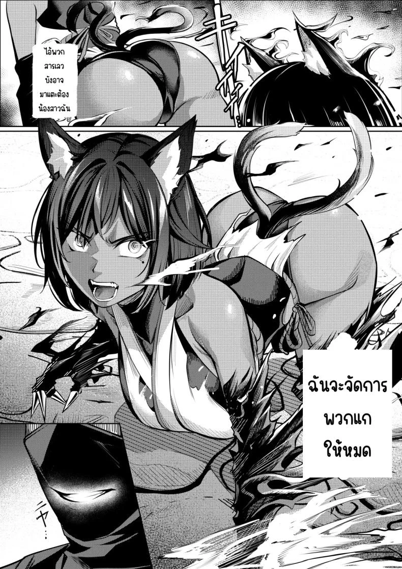 อ่านโดจิน วิถีเงาที่ต้องแลกด้วยบาดแผล ตอนที่ 2 [Yoshimoto] หน้าที่ 14