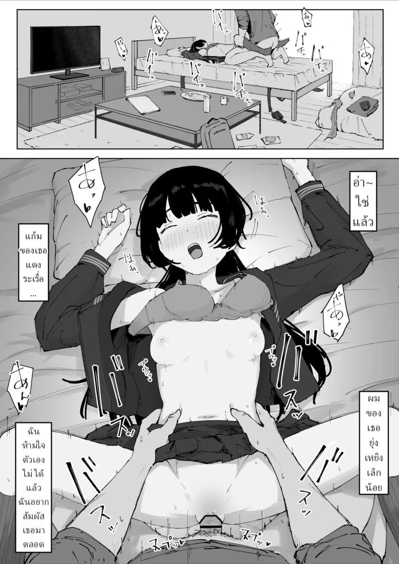 เส้นบางๆ ระหว่างครูกับนักเรียน ที่เริ่มสั่นคลอน (Mimimi Misaki) 63 อ่านโดจิน เส้นบางๆ ระหว่างครูกับนักเรียน ที่เริ่มสั่นคลอน (Mimimi Misaki) หน้าที่ 17