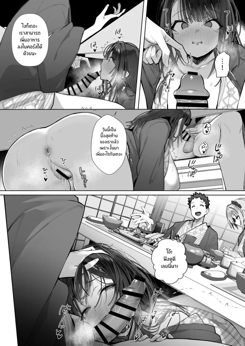 อ่านโดจิน หญิงสาวผู้สมบูรณ์แบบ กับด้านที่ซ่อนอยู่ใต้รอยยิ้ม ตอนที่ 4 [Trampoline Pudding (Mappa Ninatta)] Ryousai-chan Jou หน้าที่ 39