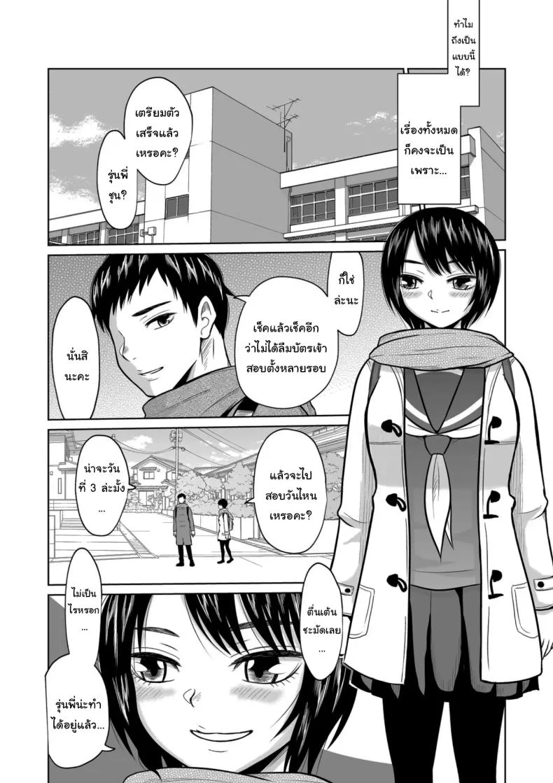 อ่านโดจิน บางความทรงจำ ต่อให้พยายามแค่ไหนก็ไม่มีวันลืม ตอนที่ 1 [Ooide-kun] หน้าที่ 5