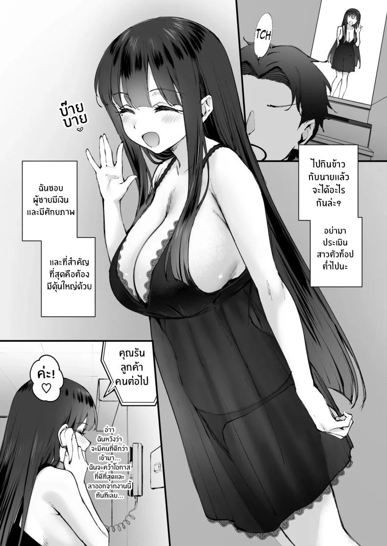 ชายในฝันที่ปรากฏตัวจริง จนหัวใจไม่ยอมตื่น (Nakamachi Machi) 96 อ่านโดจิน ชายในฝันที่ปรากฏตัวจริง จนหัวใจไม่ยอมตื่น (Nakamachi Machi) หน้าที่ 8