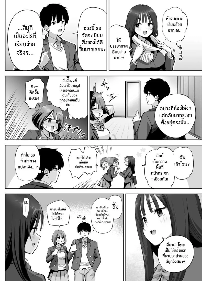 อ่านโดจิน สองสาวกับบัญชีลับ ที่ยิ่งค้นยิ่งเจอเรื่องไม่ธรรมดา [Honshiro Nikori] หน้าที่ 9