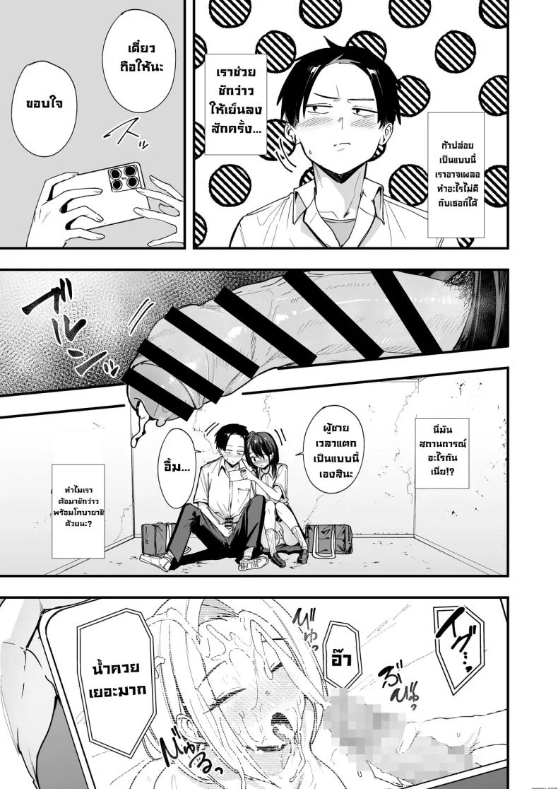 อ่านโดจิน ค่ำคืนของเพื่อนสนิท ที่นั่งอยู่ข้างกันนานเกินไป [Fuguta-ke] หน้าที่ 18