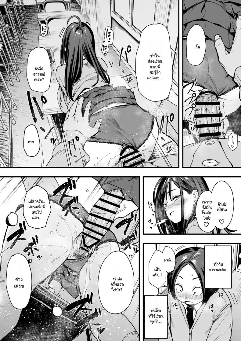 อ่านโดจิน จากเด็กเงียบหลังห้อง ถึงวันที่สาวเด่นหันมายิ้มให้ ตอนที่ 2 [Fuguta-ke] Otaku no Boku ga Ichigun Gal to Tsukiaerumade no Hanashi หน้าที่ 32
