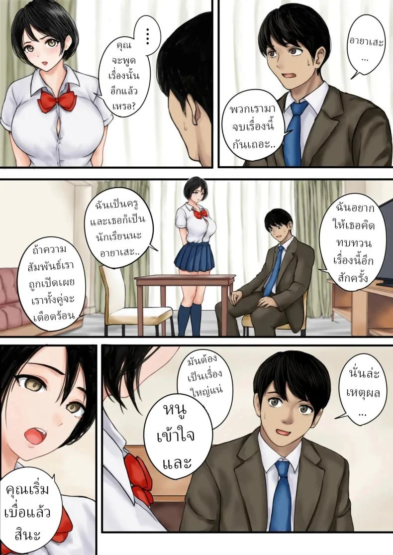 ยิ่งพยายามต้าน ก็ยิ่งถูกดึงเข้าไปใกล้มากขึ้น (Tanaka Bappusu) 48 อ่านโดจิน ยิ่งพยายามต้าน ก็ยิ่งถูกดึงเข้าไปใกล้มากขึ้น (Tanaka Bappusu) หน้าที่ 4