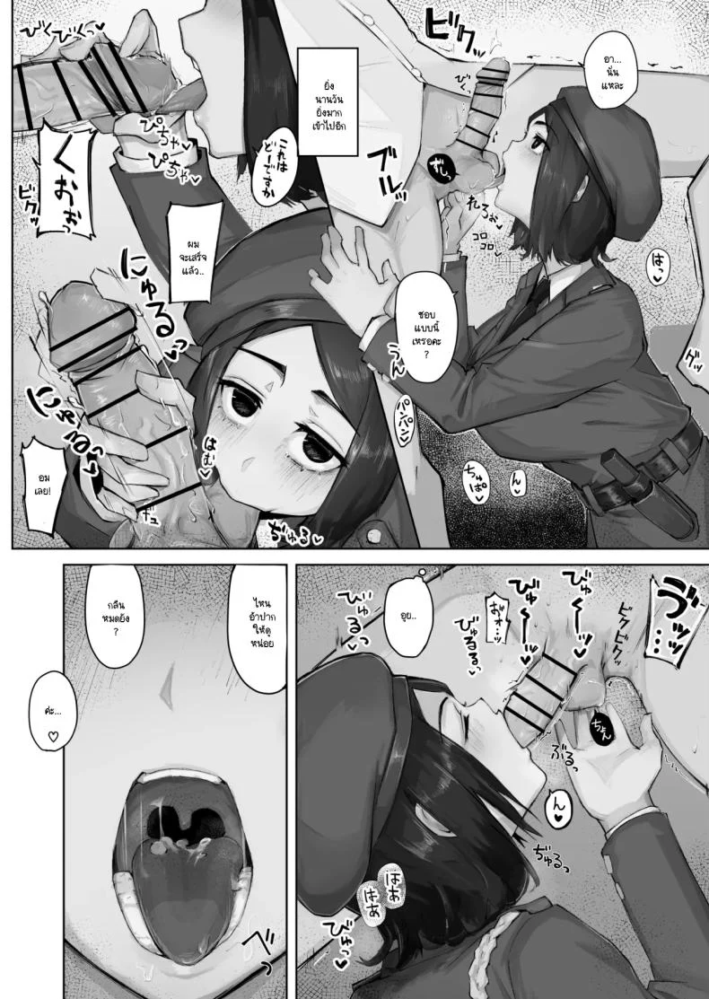 อ่านโดจิน ข้อตกลงลับของคนคุ้นหน้า ที่ไม่อยากเรียกว่าความรัก [Warabilinu] หน้าที่ 36