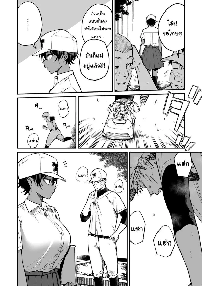 อ่านโดจิน เบื้องหลังผู้จัดการทีม ที่ไม่มีใครในสนามเคยรู้ [Kitano Onsen] หน้าที่ 53