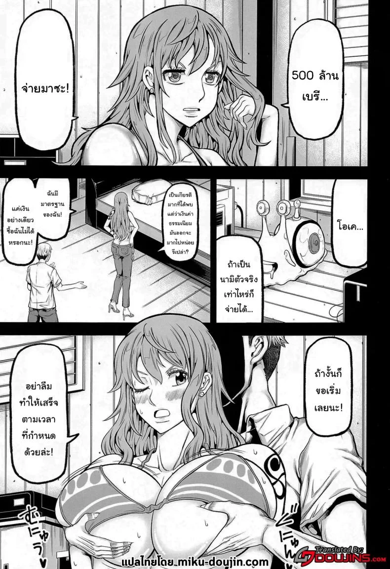 บันทึกลับของนามิ ที่ไม่ควรถูกเปิดดูในเวลาปกติ ตอนที่ 1 (Kudou Hiroshi) 44 อ่านโดจิน บันทึกลับของนามิ ที่ไม่ควรถูกเปิดดูในเวลาปกติ ตอนที่ 1 (Kudou Hiroshi) หน้าที่ 2