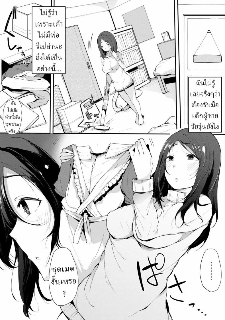 อ่านโดจิน ห้องรับรองส่วนตัว กับสาวใช้ที่รู้ใจเกินหน้าที่ [Sakurayu Hal] หน้าที่ 2