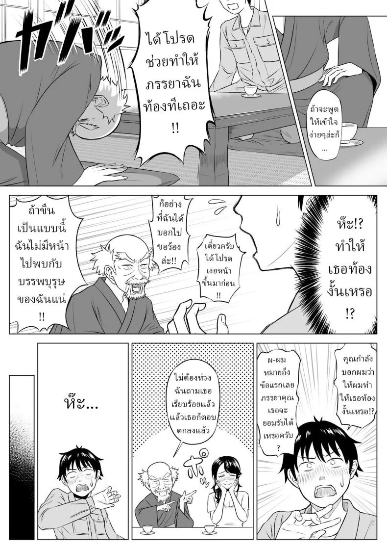 อ่านโดจิน แม่บ้านมือใหม่กับโลกที่เธอยังไม่ทันเข้าใจ ตอนที่ 1 [Date Roku] หน้าที่ 17