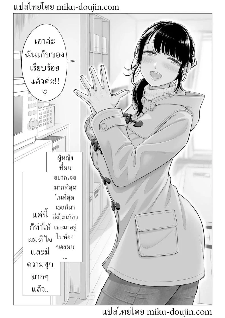 อ่านโดจิน แม่บ้านมือใหม่กับโลกที่เธอยังไม่ทันเข้าใจ ตอนที่ 2 [Date Roku] หน้าที่ 14