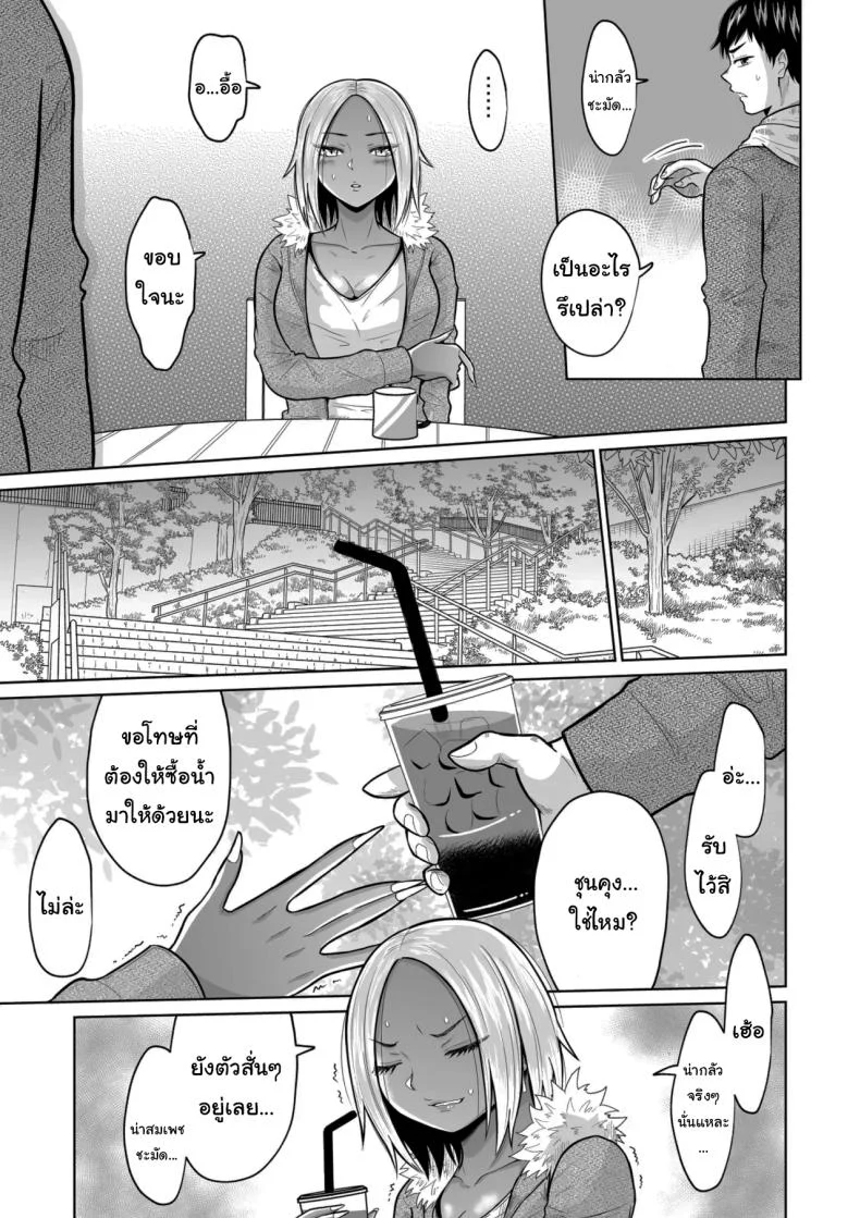 อ่านโดจิน บางความทรงจำ ต่อให้พยายามแค่ไหนก็ไม่มีวันลืม ตอนที่ 1 [Ooide-kun] หน้าที่ 12