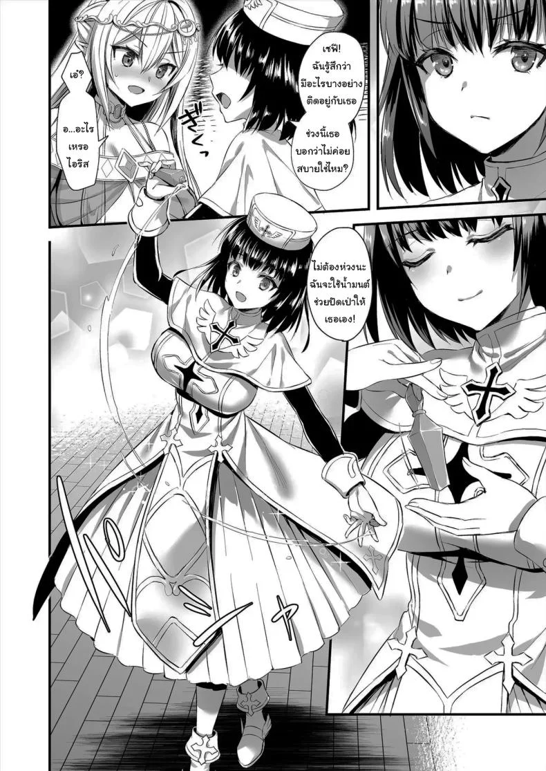 อ่านโดจิน เอลฟ์ปากกล้ากับบทเรียนที่ทำให้เธอต้องลดทิฐิ ตอนที่ 2 [Ayakawa riku] หน้าที่ 7