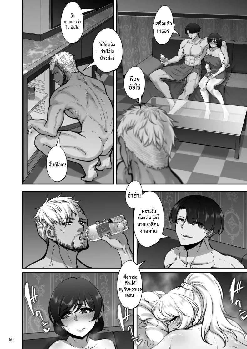 บันทึกต้องห้ามของเอริกับโนโซมิ ที่ถูกเก็บไว้หลังเวที ตอนที่ 1 (Rasson) (Love Live!) 153 อ่านโดจิน บันทึกต้องห้ามของเอริกับโนโซมิ ที่ถูกเก็บไว้หลังเวที ตอนที่ 1 (Rasson) (Love Live!) หน้าที่ 47