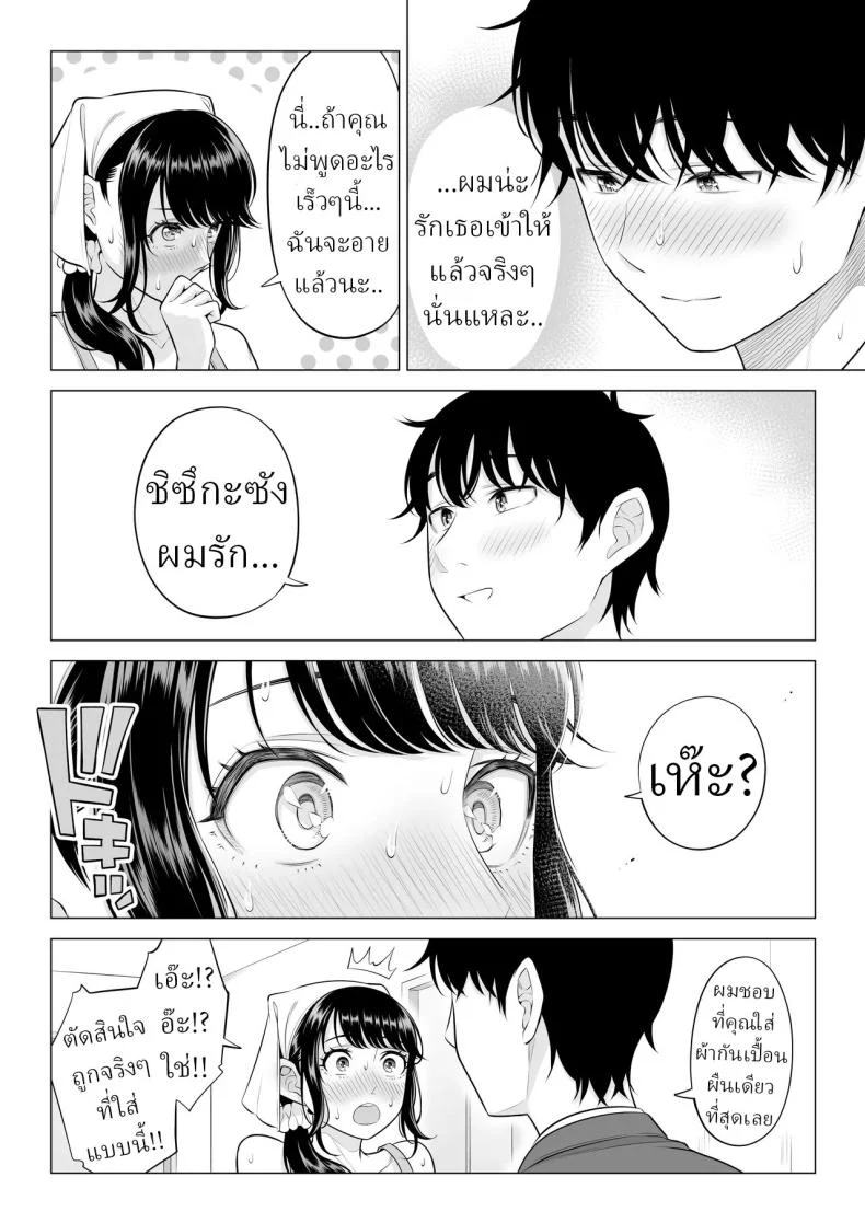 อ่านโดจิน แม่บ้านมือใหม่กับโลกที่เธอยังไม่ทันเข้าใจ ตอนที่ 2 [Date Roku] หน้าที่ 83