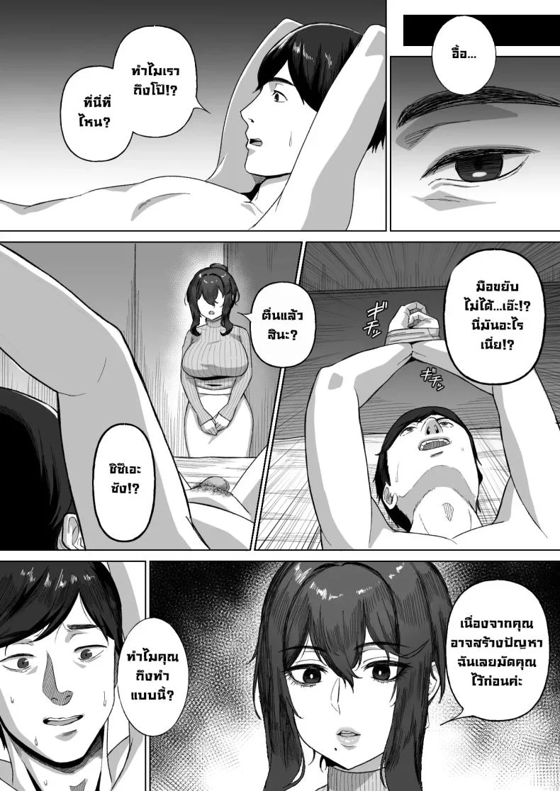 สองสาวจากห้องข้างๆ กับความลับที่ทำให้ทางเดินไม่เคยเงียบ (Gamogamo) 93 อ่านโดจิน สองสาวจากห้องข้างๆ กับความลับที่ทำให้ทางเดินไม่เคยเงียบ (Gamogamo) หน้าที่ 9