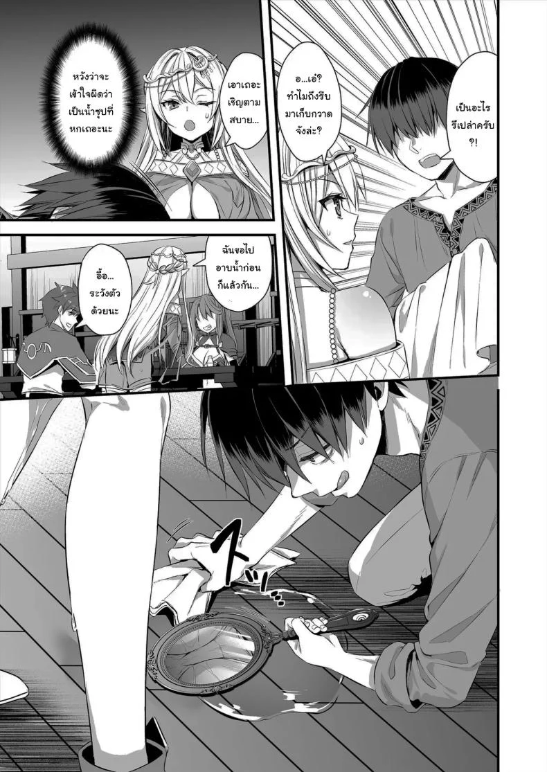 อ่านโดจิน เอลฟ์ปากกล้ากับบทเรียนที่ทำให้เธอต้องลดทิฐิ ตอนที่ 2 [Ayakawa riku] หน้าที่ 20