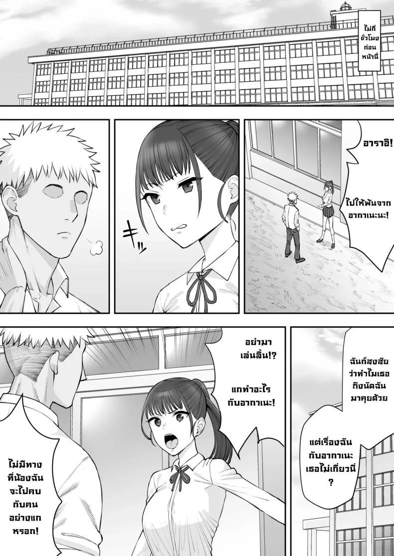 อ่านโดจิน เงาของเพื่อนเก่าสองคน ที่เดินห่างออกไปจนเอื้อมไม่ถึง ตอนที่ 2 [Take Shinshi] หน้าที่ 3