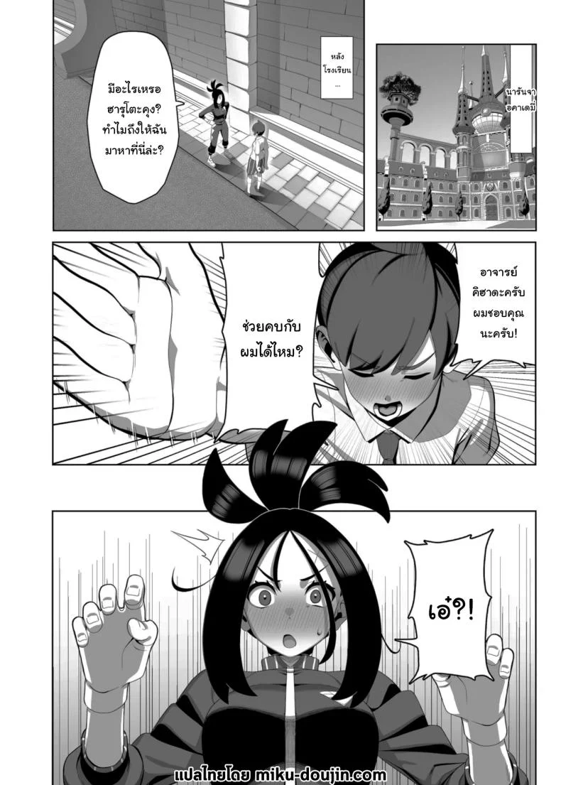 อ่านโดจิน บทเรียนพิเศษก่อนจะรู้ว่าความสัมพันธ์นี้ไปต่อได้ไหม (Chinka) (Pokémon Scarlet and Violet) หน้าที่ 2
