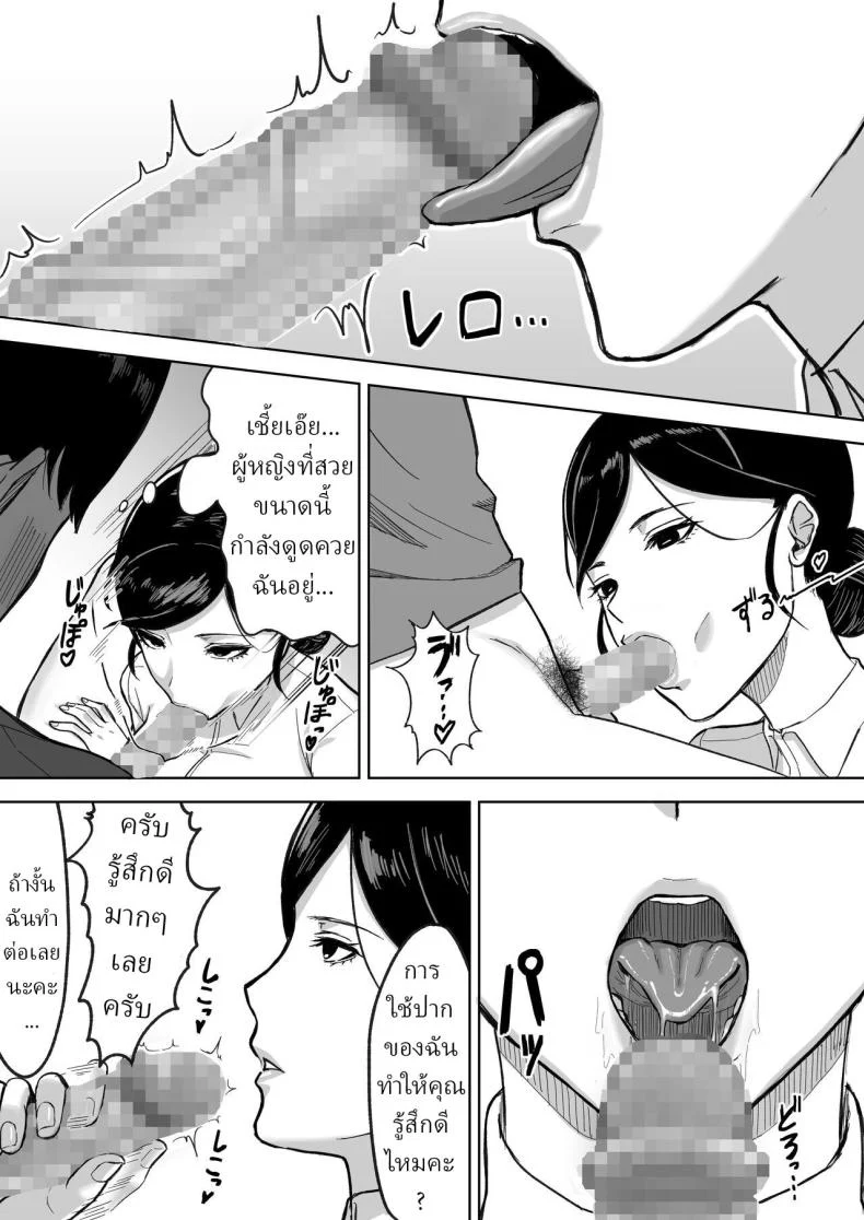 อ่านโดจิน ซองน้ำใจใต้ธงชาติ กับภารกิจที่ไม่มีใครอยากเล่า [Ore no Sasakure] หน้าที่ 9