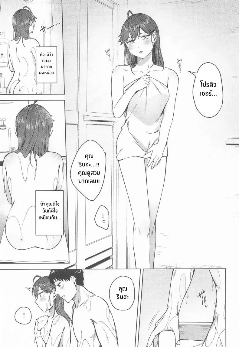 สุดสัปดาห์แสนสั้น ที่กลับทิ้งความทรงจำยาวนาน (Cotton) (Gakuen iDOLM@STER) 53 อ่านโดจิน สุดสัปดาห์แสนสั้น ที่กลับทิ้งความทรงจำยาวนาน (Cotton) (Gakuen iDOLM@STER) หน้าที่ 7
