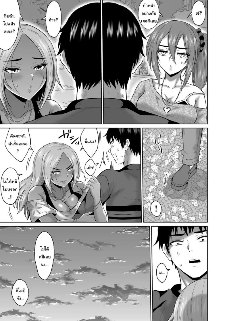 อ่านโดจิน บางความทรงจำ ต่อให้พยายามแค่ไหนก็ไม่มีวันลืม ตอนที่ 2 [Ooide-kun] หน้าที่ 14
