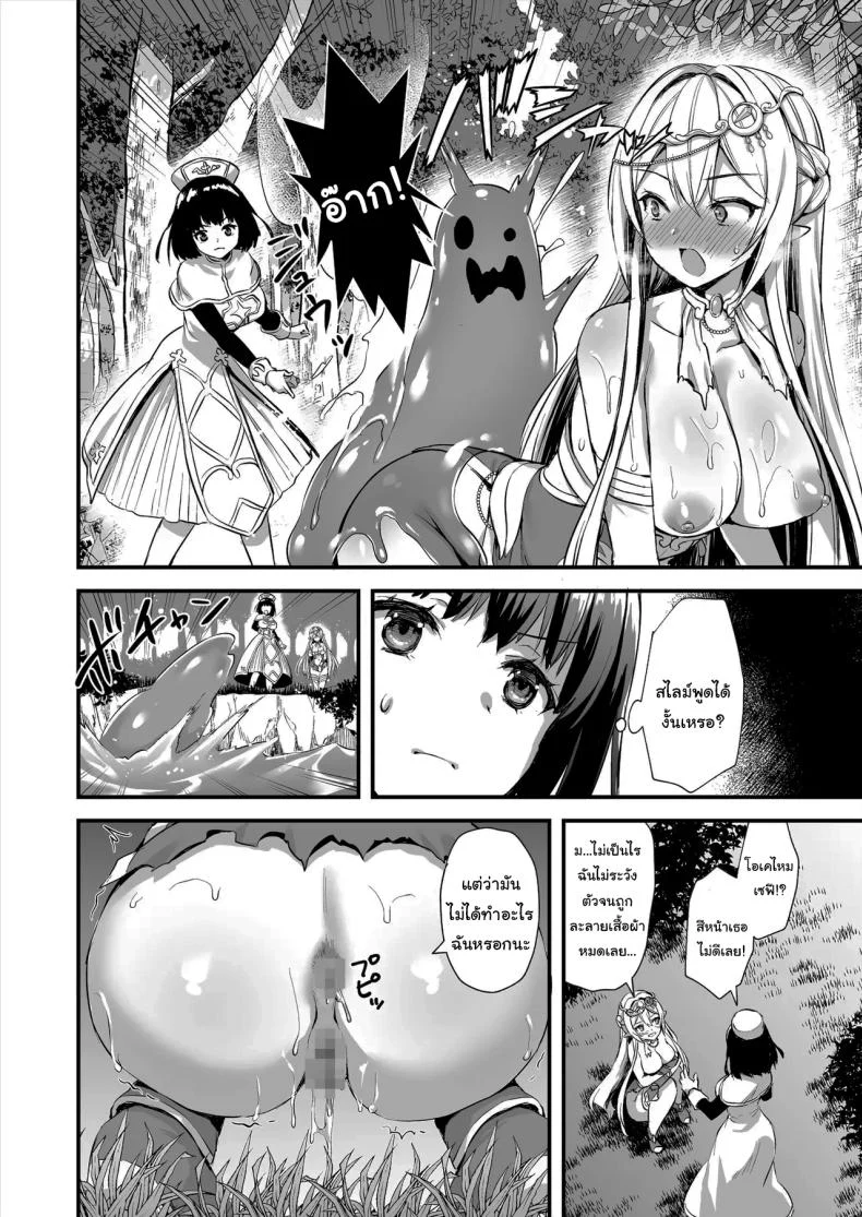 อ่านโดจิน เอลฟ์ปากกล้ากับบทเรียนที่ทำให้เธอต้องลดทิฐิ ตอนที่ 3 [Ayakawa riku] หน้าที่ 25