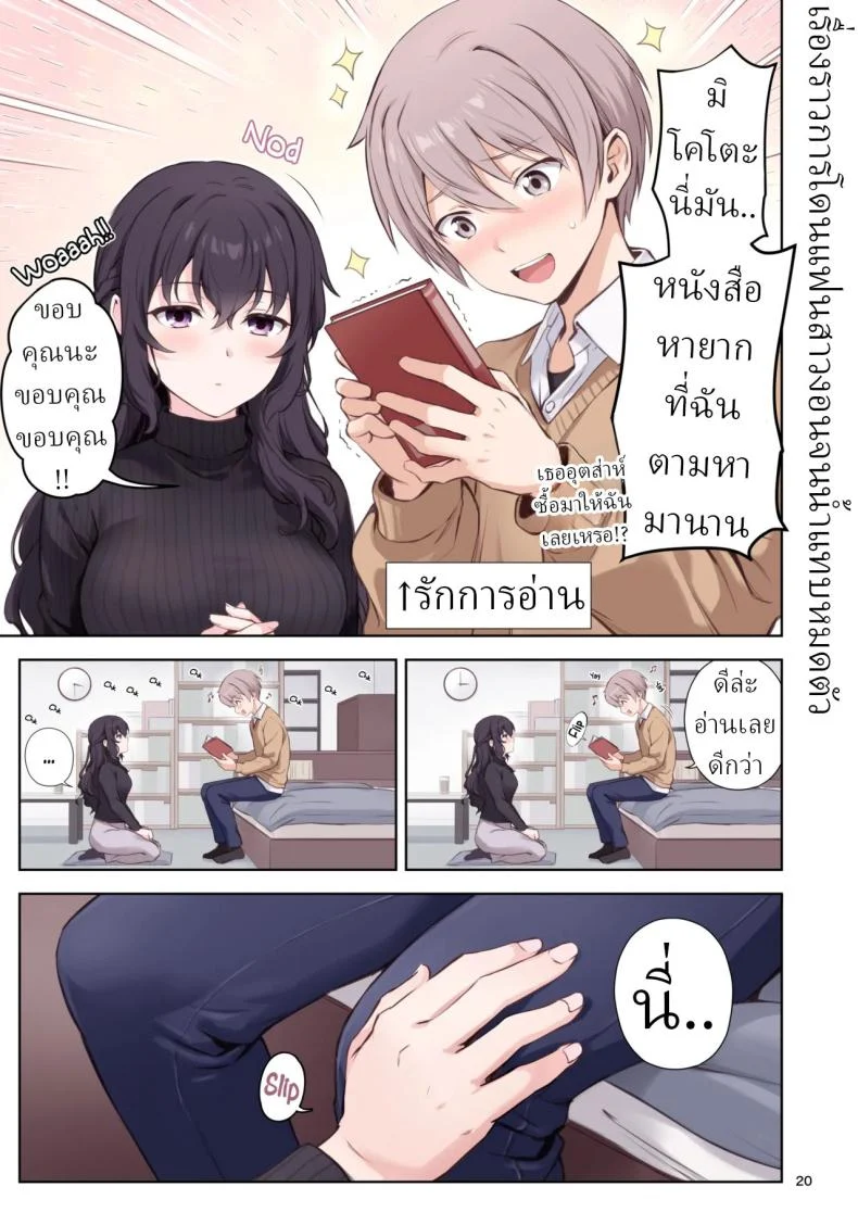 รักครั้งแรกใต้ร่มเงาของวันเก่า (Chacharan) 114 อ่านโดจิน รักครั้งแรกใต้ร่มเงาของวันเก่า (Chacharan) หน้าที่ 18