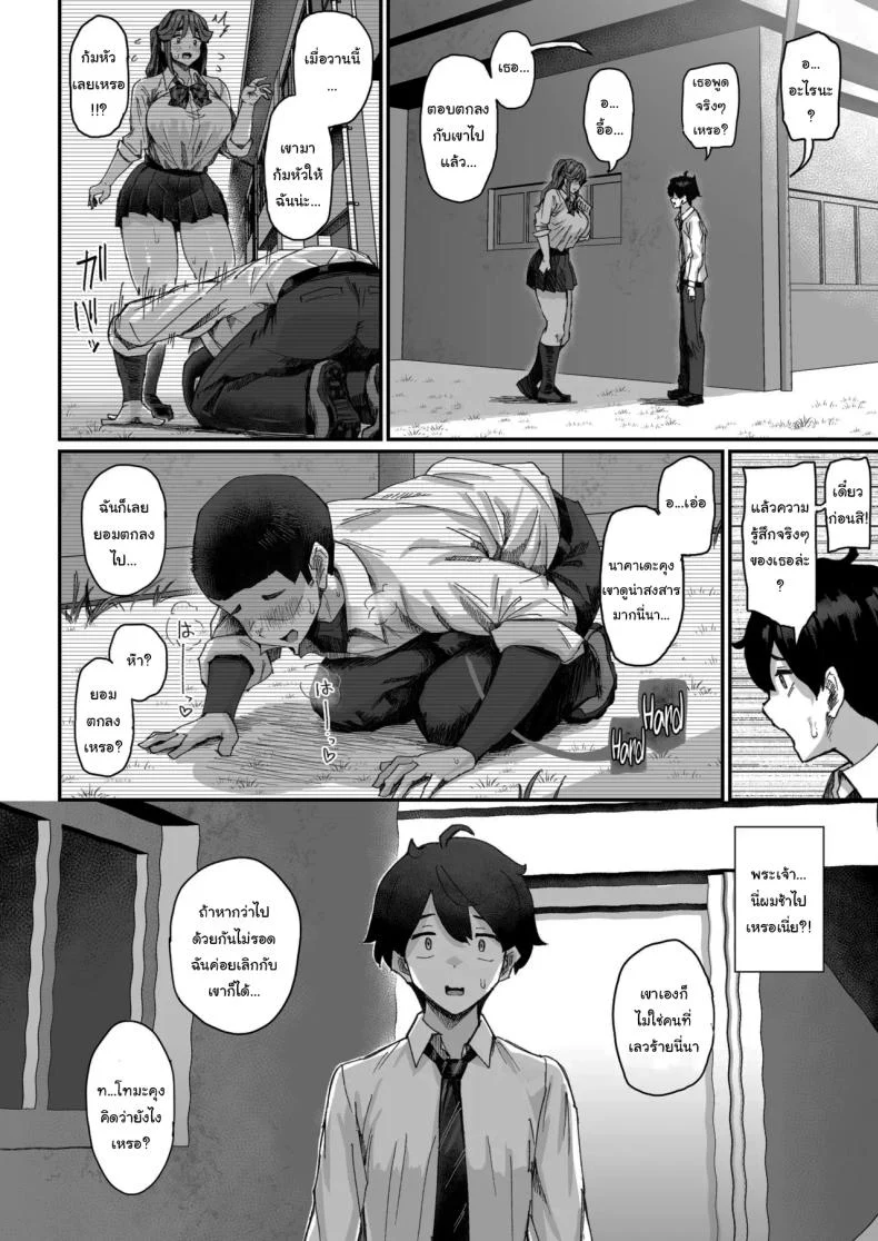 เพราะเธอใจอ่อนเกินไป เรื่องวุ่นเลยเข้ามาไม่หยุด ตอนที่ 1 (Ikinari Mojio) 97 อ่านโดจิน เพราะเธอใจอ่อนเกินไป เรื่องวุ่นเลยเข้ามาไม่หยุด ตอนที่ 1 (Ikinari Mojio) หน้าที่ 7