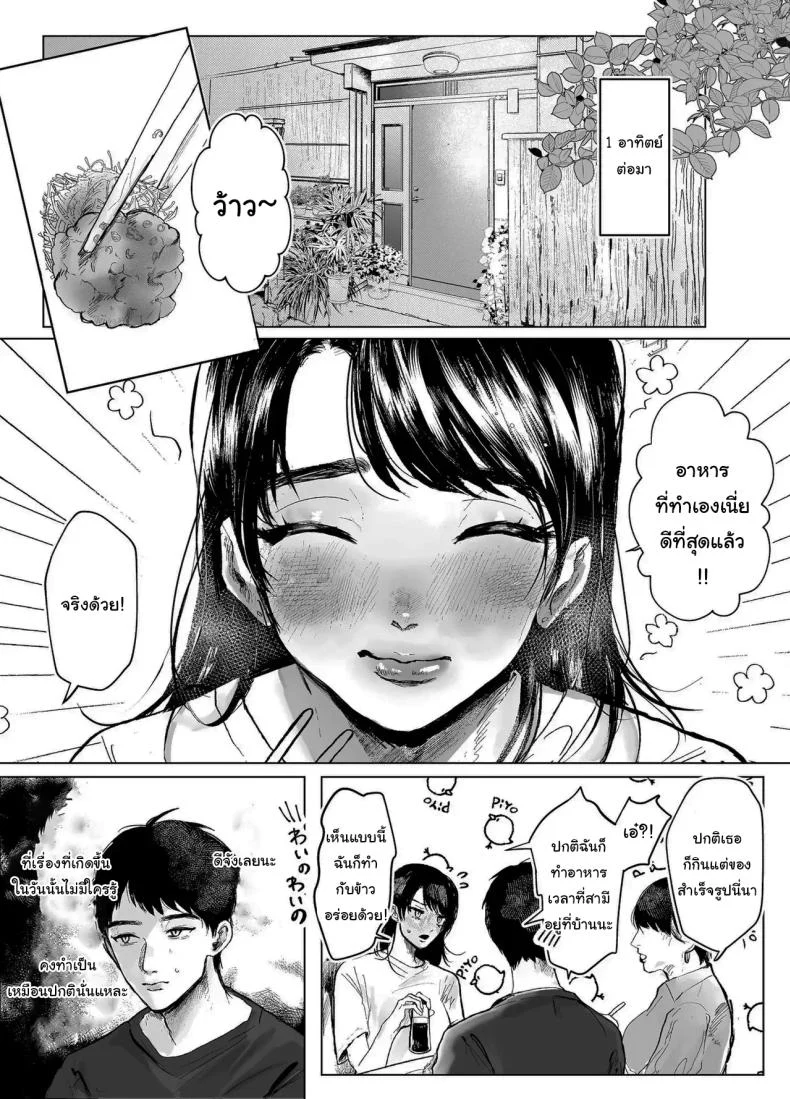อ่านโดจิน เรื่องบังเอิญที่ไม่มีใครเชื่อว่าเป็นบังเอิญ ตอนที่ 1 [Shikabanekamo] หน้าที่ 14