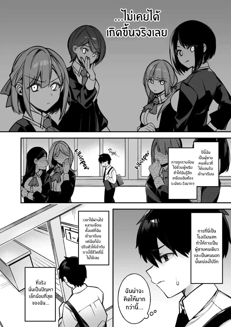 อ่านโดจิน เมื่อทุกอย่างเริ่มเกินกว่าจะควบคุม ตอนที่ 1 (Shindou) หน้าที่ 3