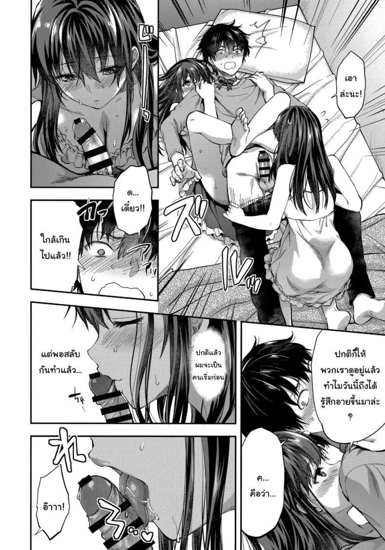 พี่สาวผู้หวงแหนเกินกว่าจะวางใจ (Yuzuki N Dash) 207 อ่านโดจิน พี่สาวผู้หวงแหนเกินกว่าจะวางใจ (Yuzuki N Dash) หน้าที่ 45