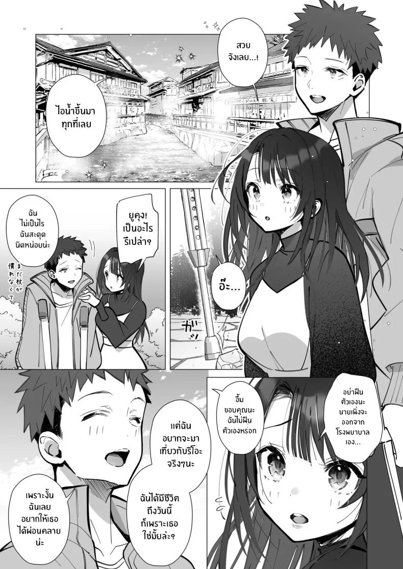 อ่านโดจิน หญิงสาวผู้สมบูรณ์แบบ กับด้านที่ซ่อนอยู่ใต้รอยยิ้ม ตอนที่ 3 [Trampoline Pudding (Mappa Ninatta)] Ryousai-chan Jou หน้าที่ 5